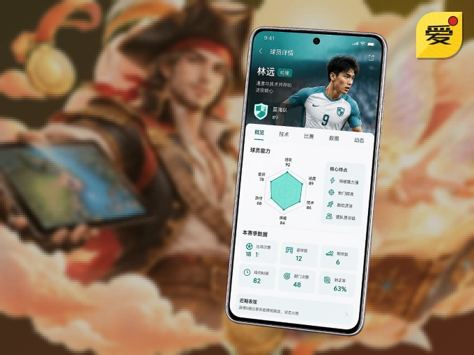 爱游戏 APP，热门比赛一手掌握
